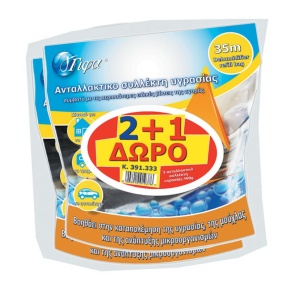 Συλλέκτης Υγρασίας Ανταλλακτικό 400gr 2+1 ΔΩΡΟ