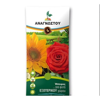 Χώμα Φυτόχωμα 20 Lt