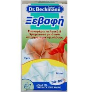 Dr Beckmann Ξεβαφή Χεριού 75gr