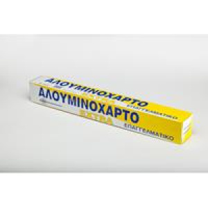 Αλουμινόχαρτο 45cm Extra