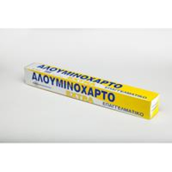 Αλουμινόχαρτο 45cm Extra