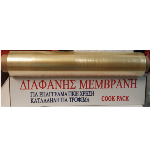 Μεμβράνη 250μ. χ 29cm