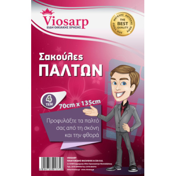 Σακούλες Αποθήκευσης Παλτών 4τμχ.