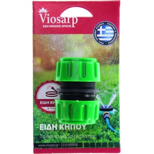 ΣΥΝΔΕΣΜΟΣ ΓΙΑ ΛΑΣΤΙΧΟ ΠΟΤΙΣΜΑΤΟΣ VC1779