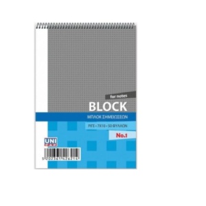 ΜΠΛΟΚ ΣΗΜΕΙΩΣΕΩΝ Νο1 ΡΙΓΕ