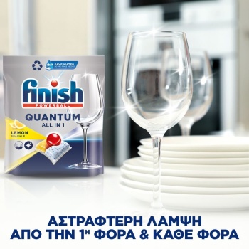 FINISH ΤΑΜΠΛΕΤΕΣ ΠΛΥΝΤΗΡΙΟΥ ΠΙΑΤΩΝ ALLinONE QUANTUM ΛΕΜΟΝΙ 18TMX