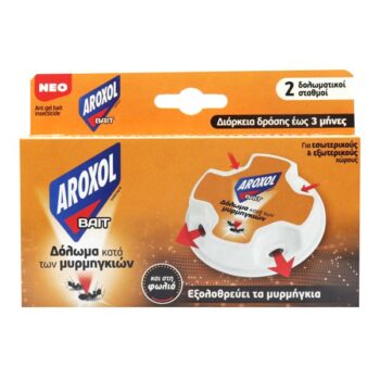 AROXOL ΔΟΛΩΜΑ ΓΙΑ ΜΥΡΜΗΓΚΙΑ 2ΤΕΜ