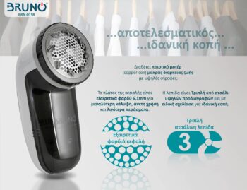 BRUNO ΑΠΟΧΝΟΥΔΩΤΗΣ ΜΕ ΡΥΘΜ/ΝΗ ΚΕΦΑΛΗ ΛΕΥΚΟΣ-ΓΚΡΙ BRN-0198