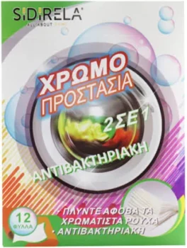 SIDIRELA ΧΡΩΜΟΠΡΟΣΤΑΣΙΑ ΜΕ ΚΑΘΑΡΙΣΤΙΚΟ ΛΕΚΕΔΩΝ 12ΦΥΛΛΑ