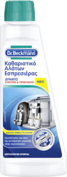 ΚΑΘΑΡΙΣΤΙΚΟ ΑΛΑΤΩΝ ΕΣΠΡΕΣΙΕΡΑΣ 250ML DR BECKMANN
