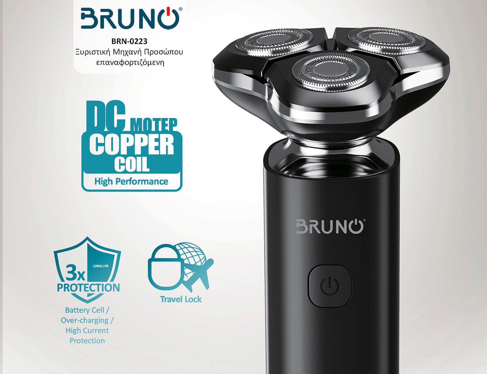 BRUNO ΞΥΡΙΣΤΙΚΗ ΜΗΧΑΝΗ ΠΡΟΣΩΠΟΥ ΕΠΑΝ/ΝΗ ΜΑΥΡΗ BRN-0223
