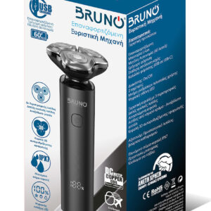 BRUNO ΞΥΡΙΣΤΙΚΗ ΜΗΧΑΝΗ ΠΡΟΣΩΠΟΥ ΕΠΑΝ/ΝΗ ΜΑΥΡΗ BRN-0223
