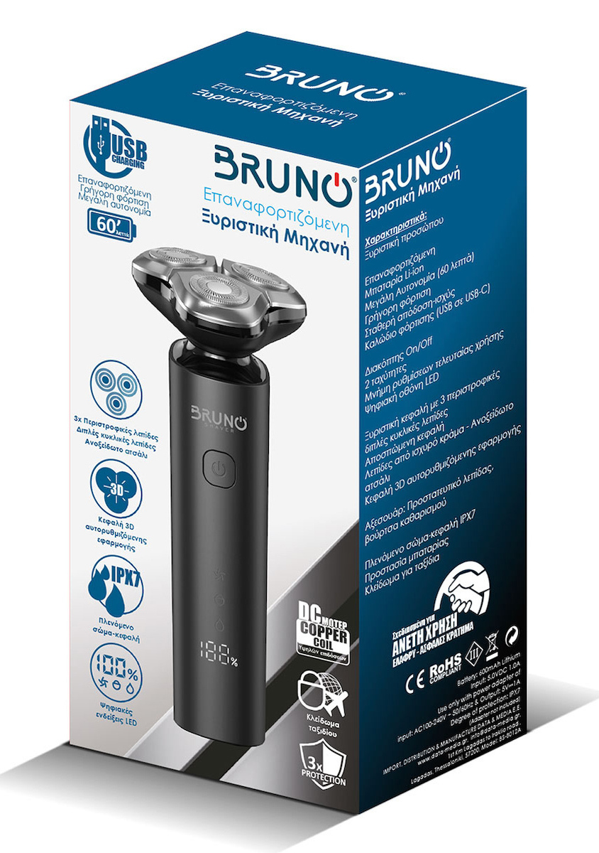 BRUNO ΞΥΡΙΣΤΙΚΗ ΜΗΧΑΝΗ ΠΡΟΣΩΠΟΥ ΕΠΑΝ/ΝΗ ΜΑΥΡΗ BRN-0223